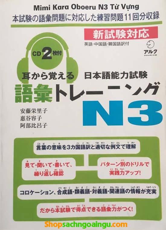 Sach Luyện Thi N3 Mimikara Oboeru Từ Vựng Kem Cd Nha Sach Ngoại Ngữ